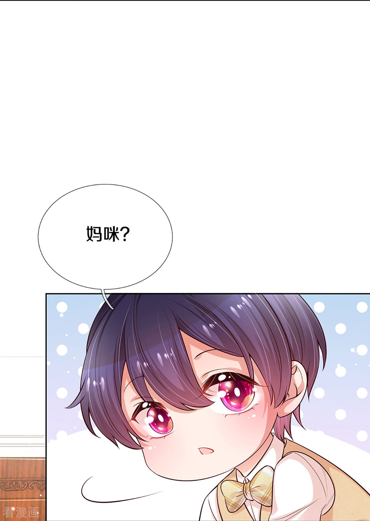妈咪快跑：爹地追来了304话