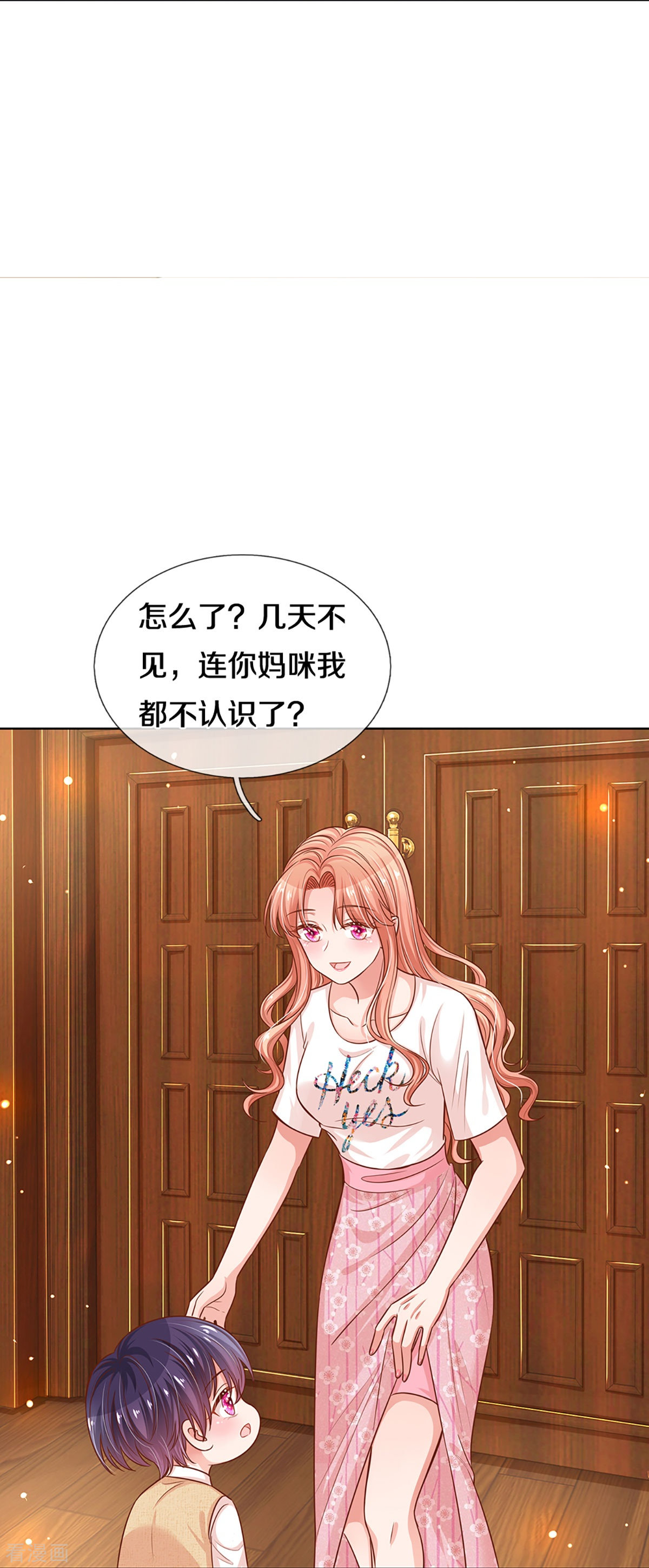 妈咪快跑：爹地追来了304话