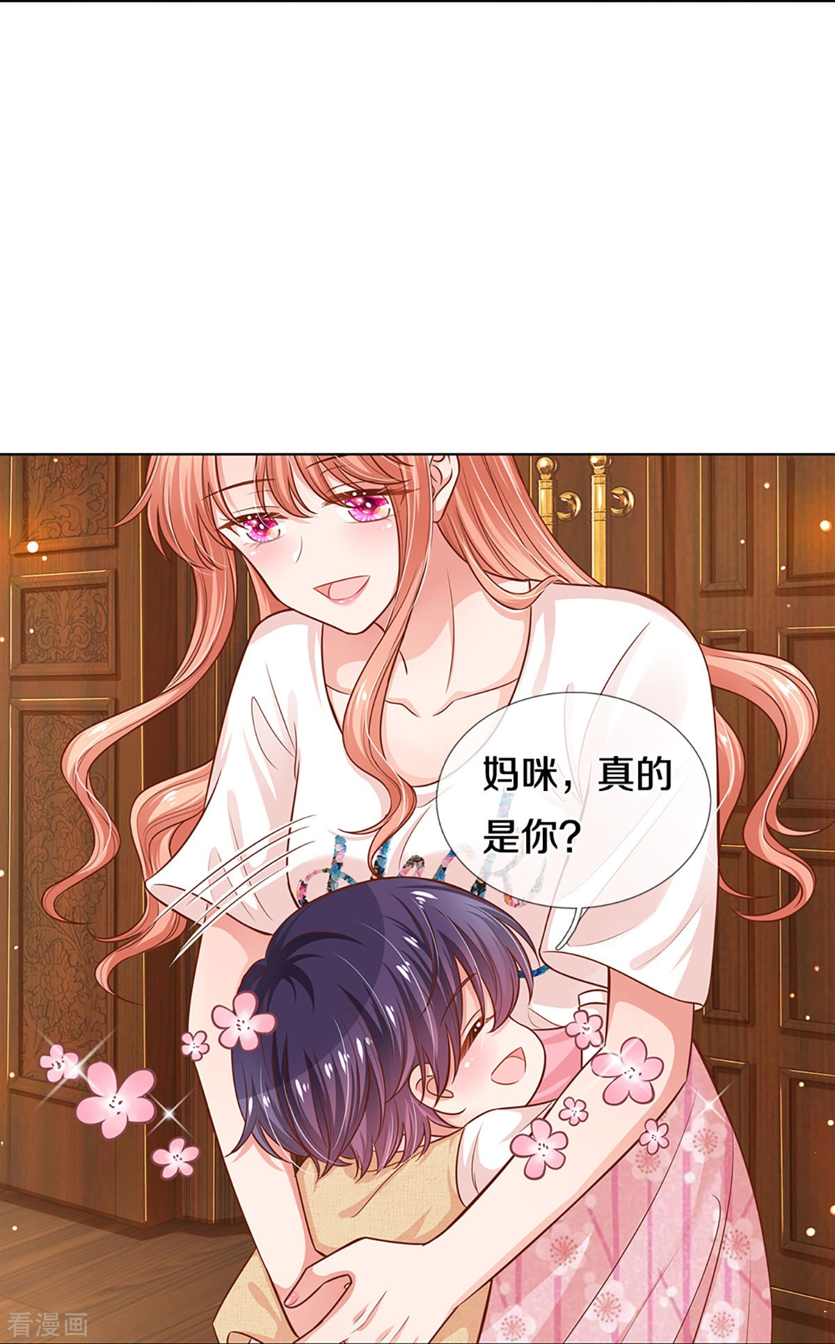 妈咪快跑：爹地追来了304话