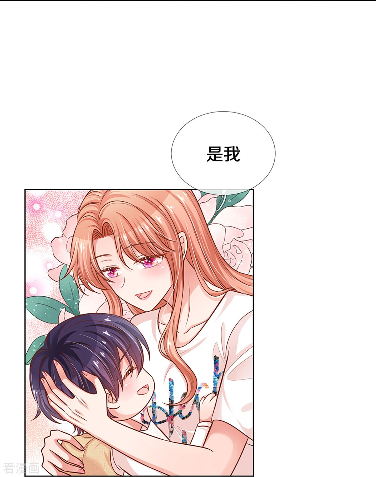 妈咪快跑：爹地追来了304话