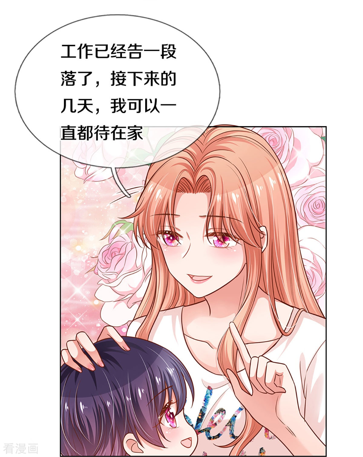 妈咪快跑：爹地追来了304话