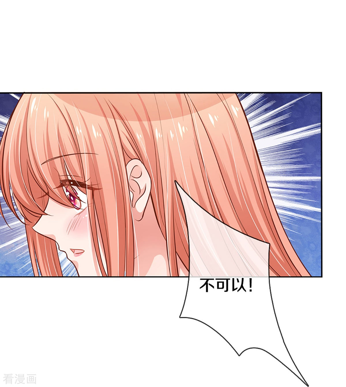 妈咪快跑：爹地追来了304话