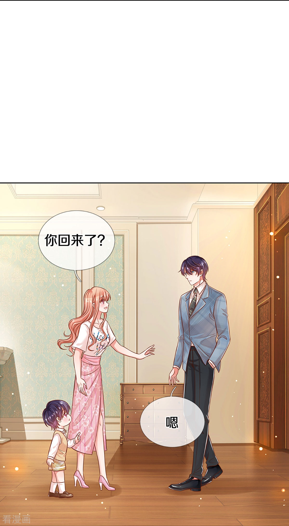 妈咪快跑：爹地追来了304话