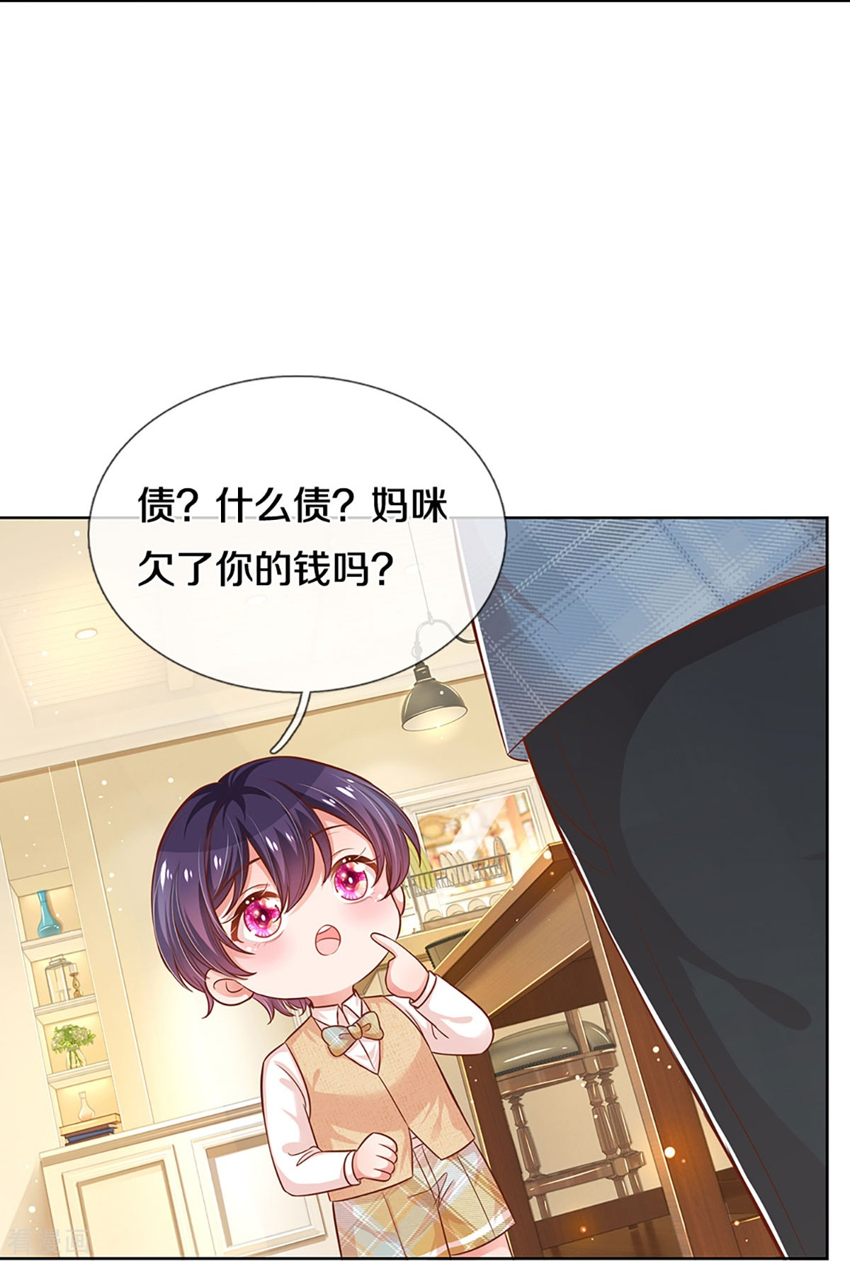 妈咪快跑：爹地追来了304话