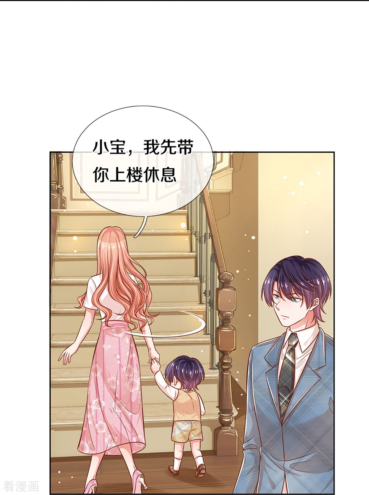 妈咪快跑：爹地追来了304话