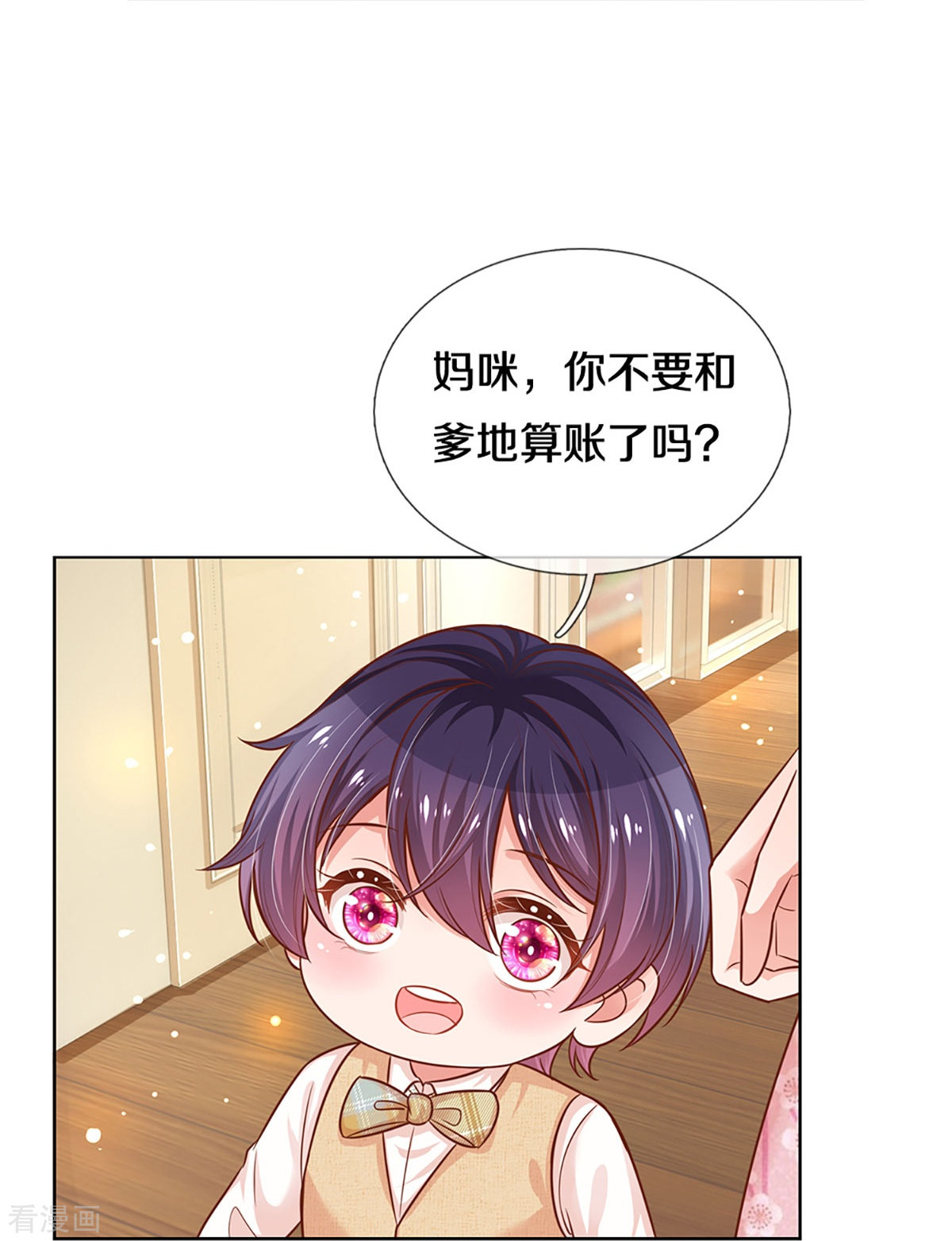 妈咪快跑：爹地追来了304话
