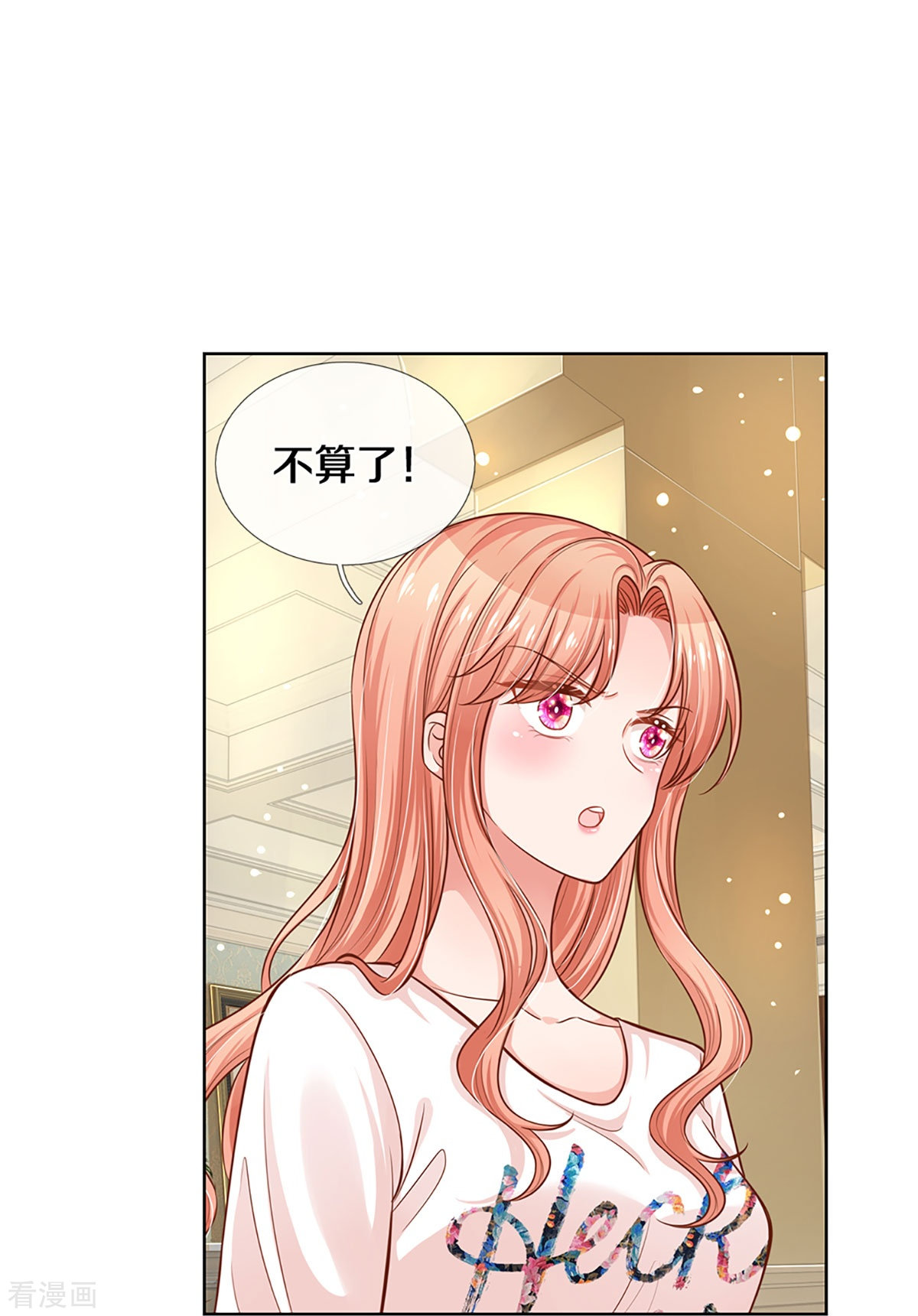 妈咪快跑：爹地追来了304话