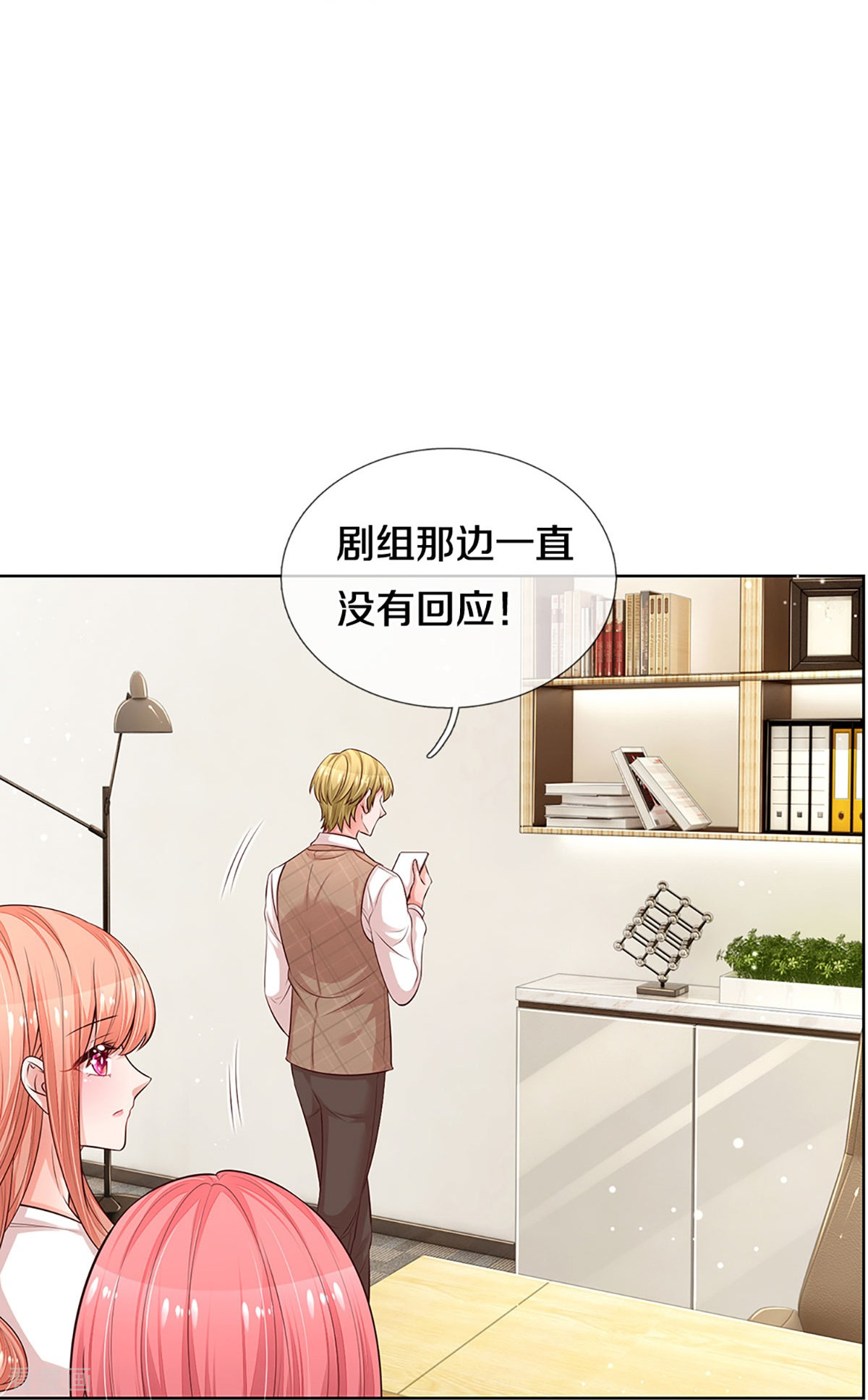 妈咪快跑：爹地追来了304话