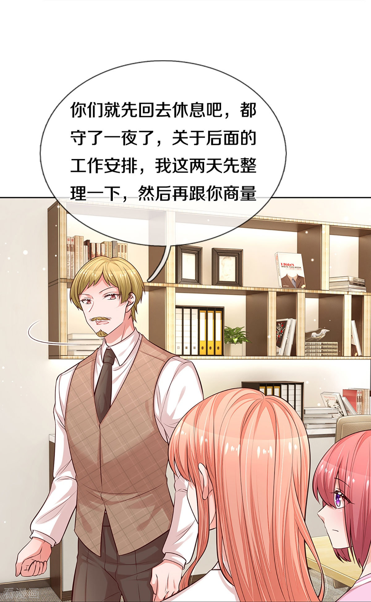 妈咪快跑：爹地追来了304话