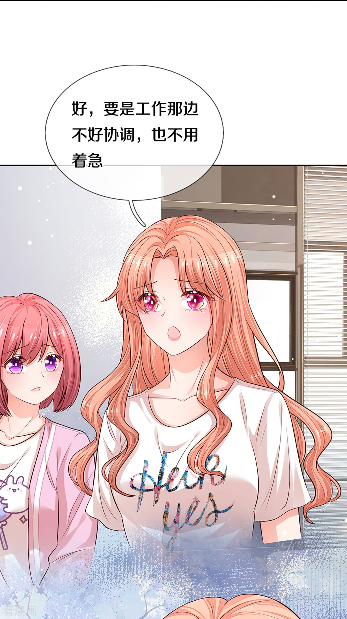 妈咪快跑：爹地追来了304话