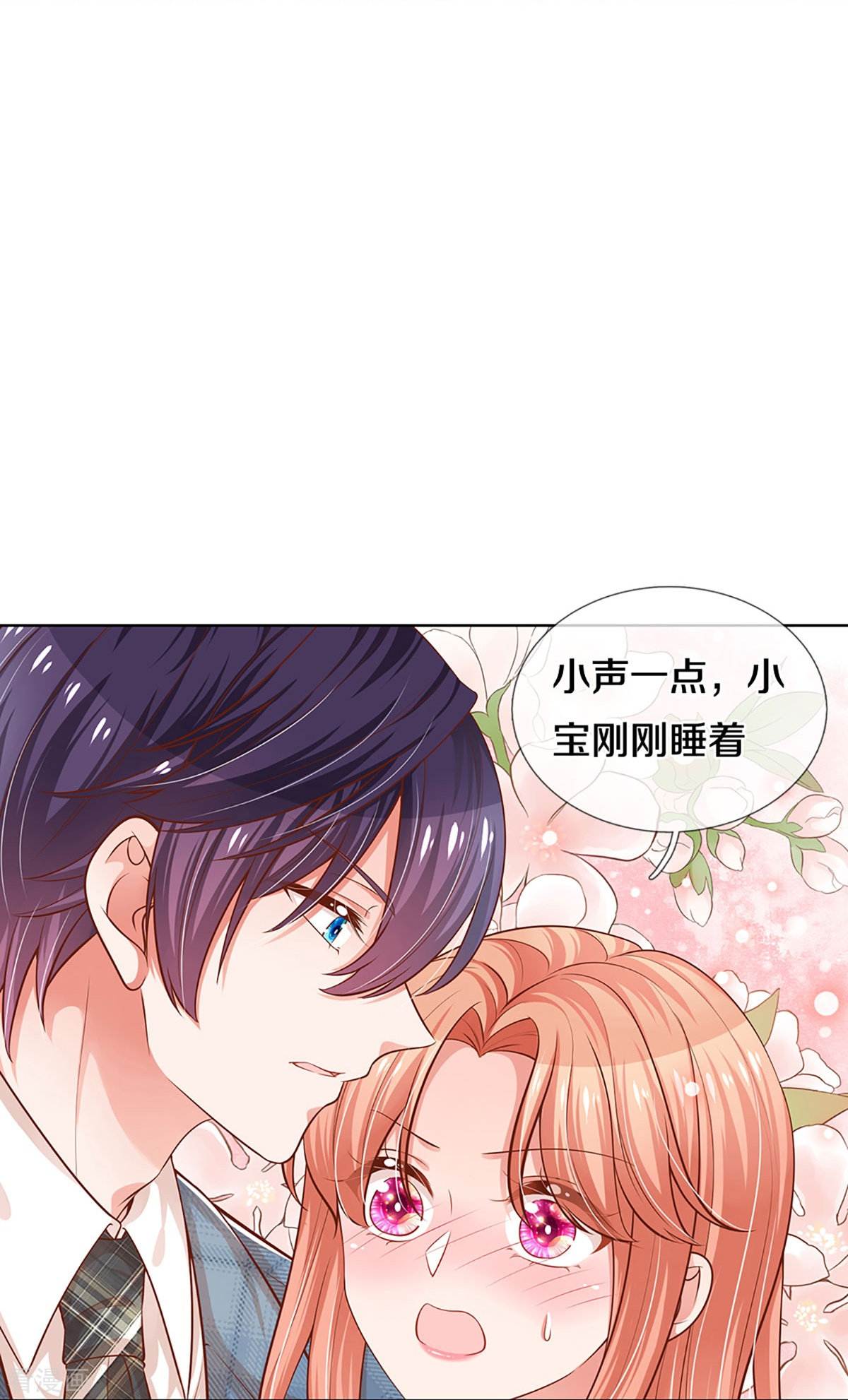 妈咪快跑：爹地追来了305话