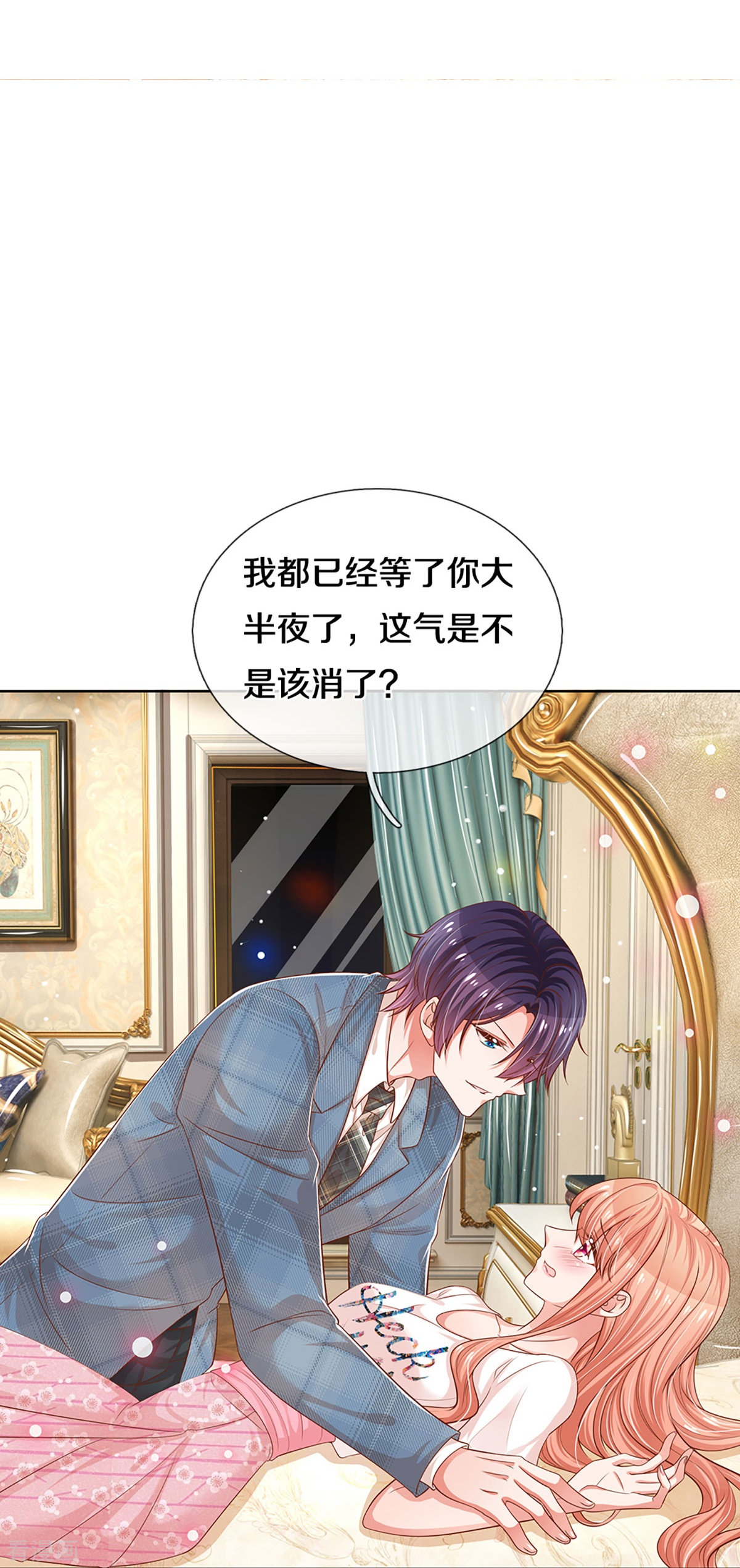 妈咪快跑：爹地追来了305话