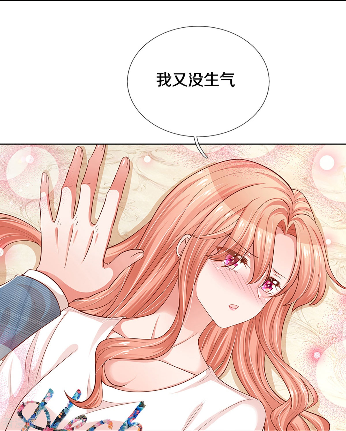 妈咪快跑：爹地追来了305话