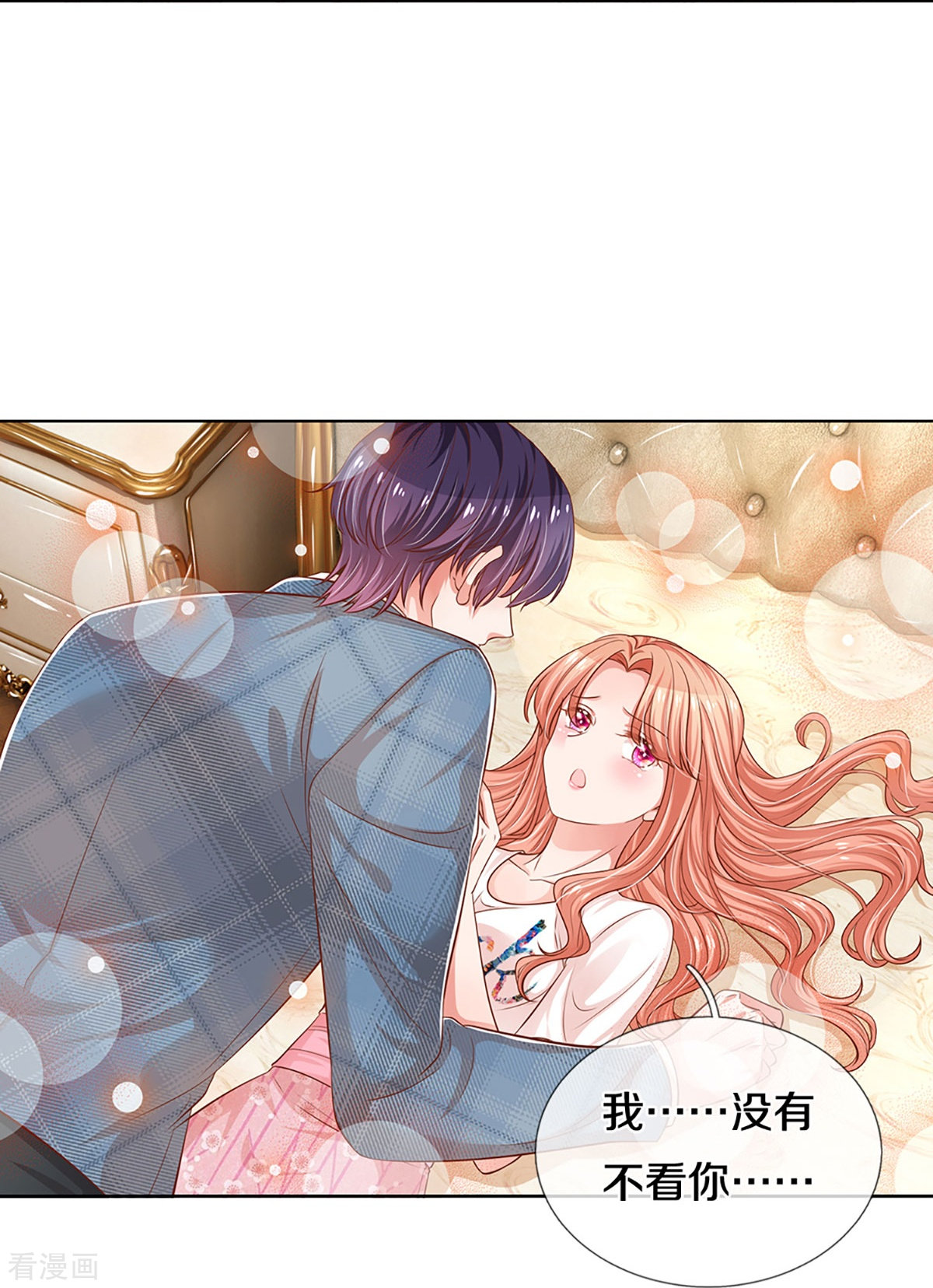 妈咪快跑：爹地追来了305话