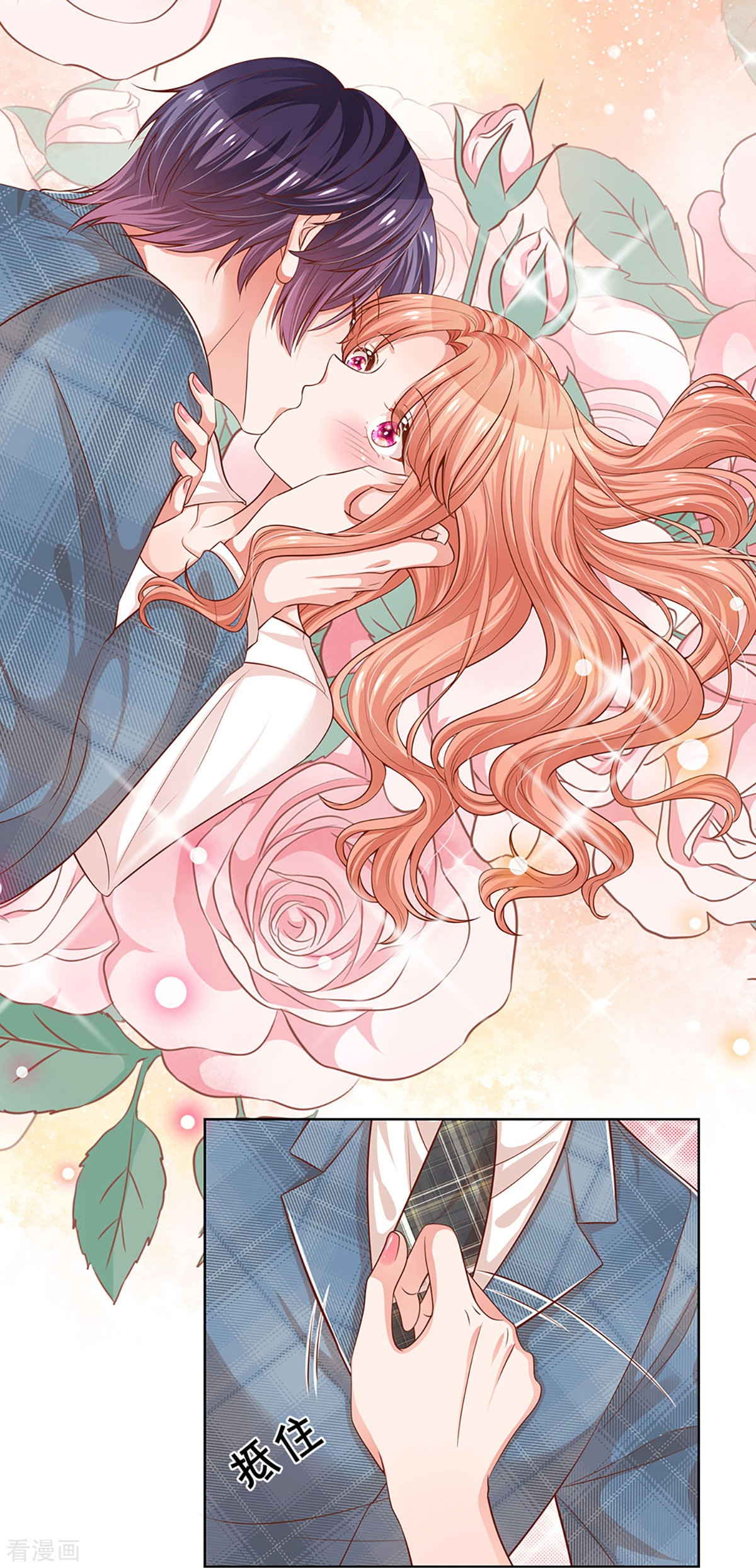 妈咪快跑：爹地追来了305话