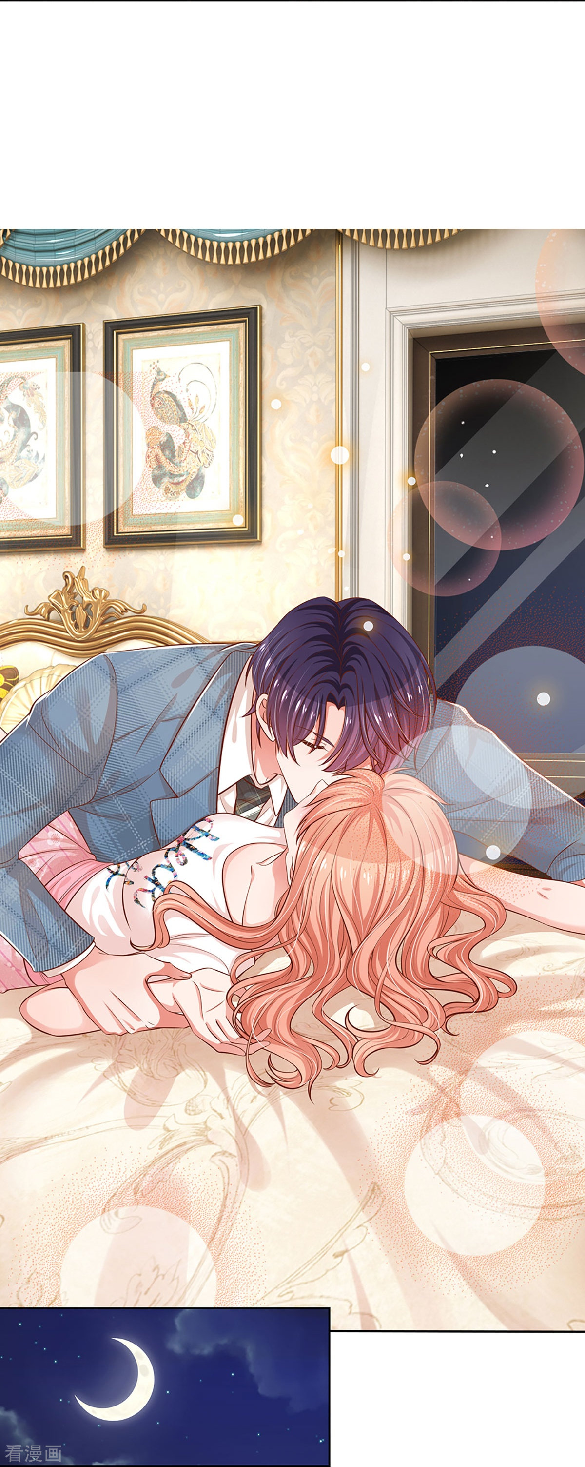 妈咪快跑：爹地追来了305话