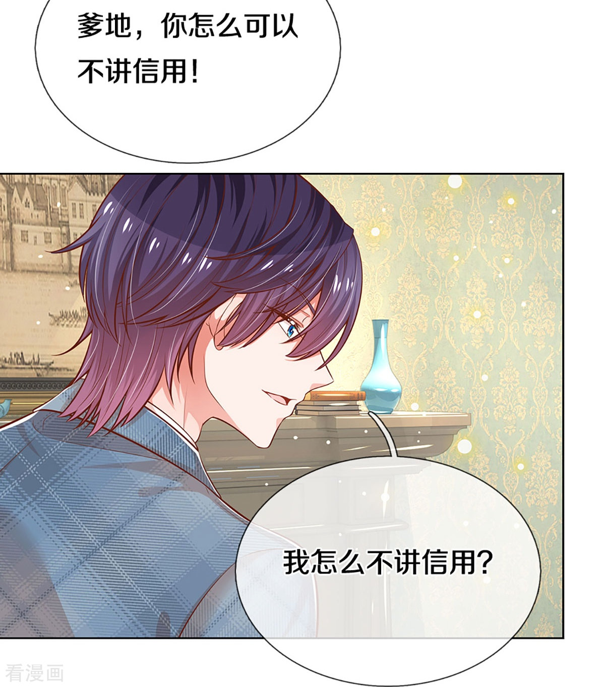 妈咪快跑：爹地追来了305话