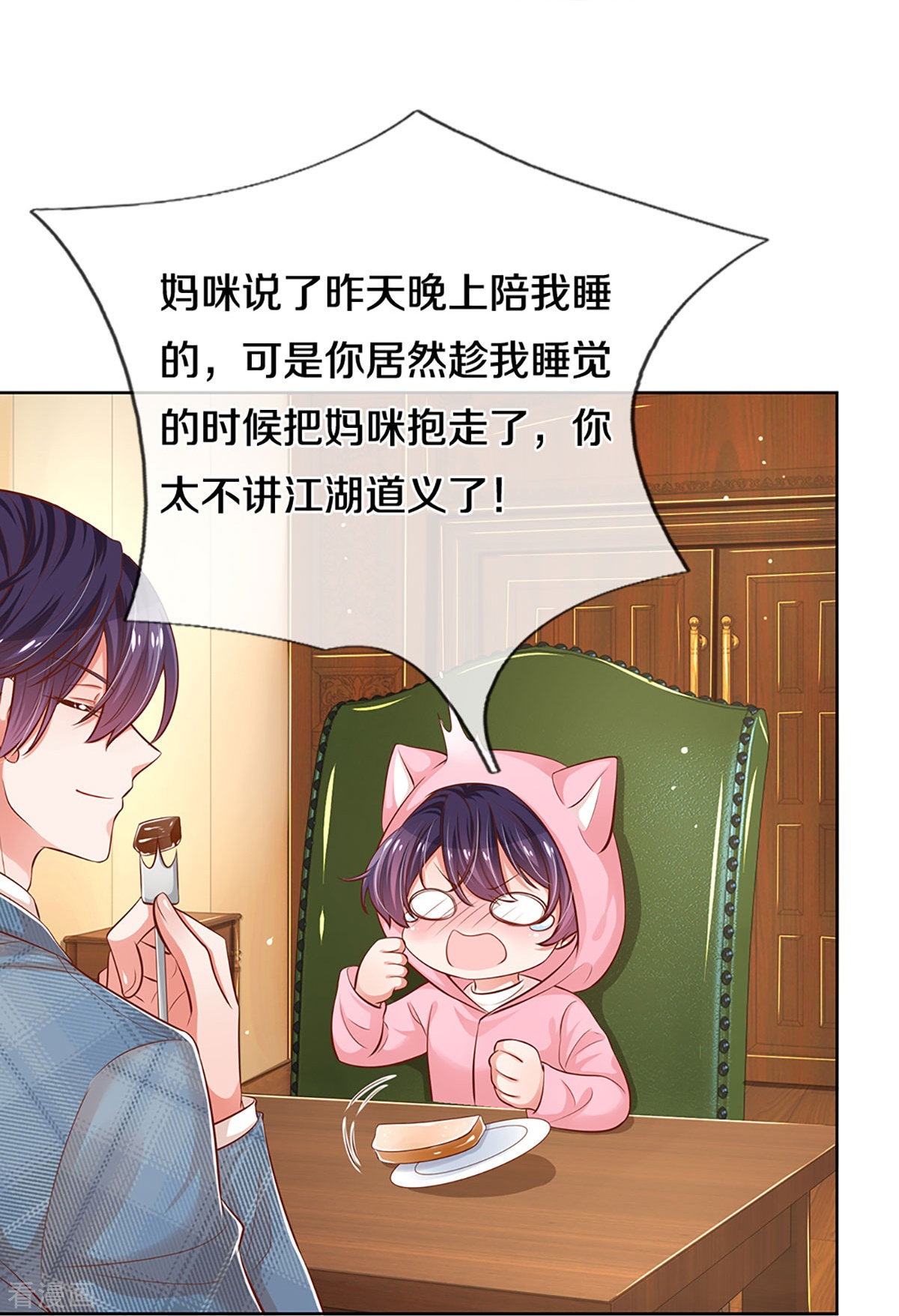 妈咪快跑：爹地追来了305话