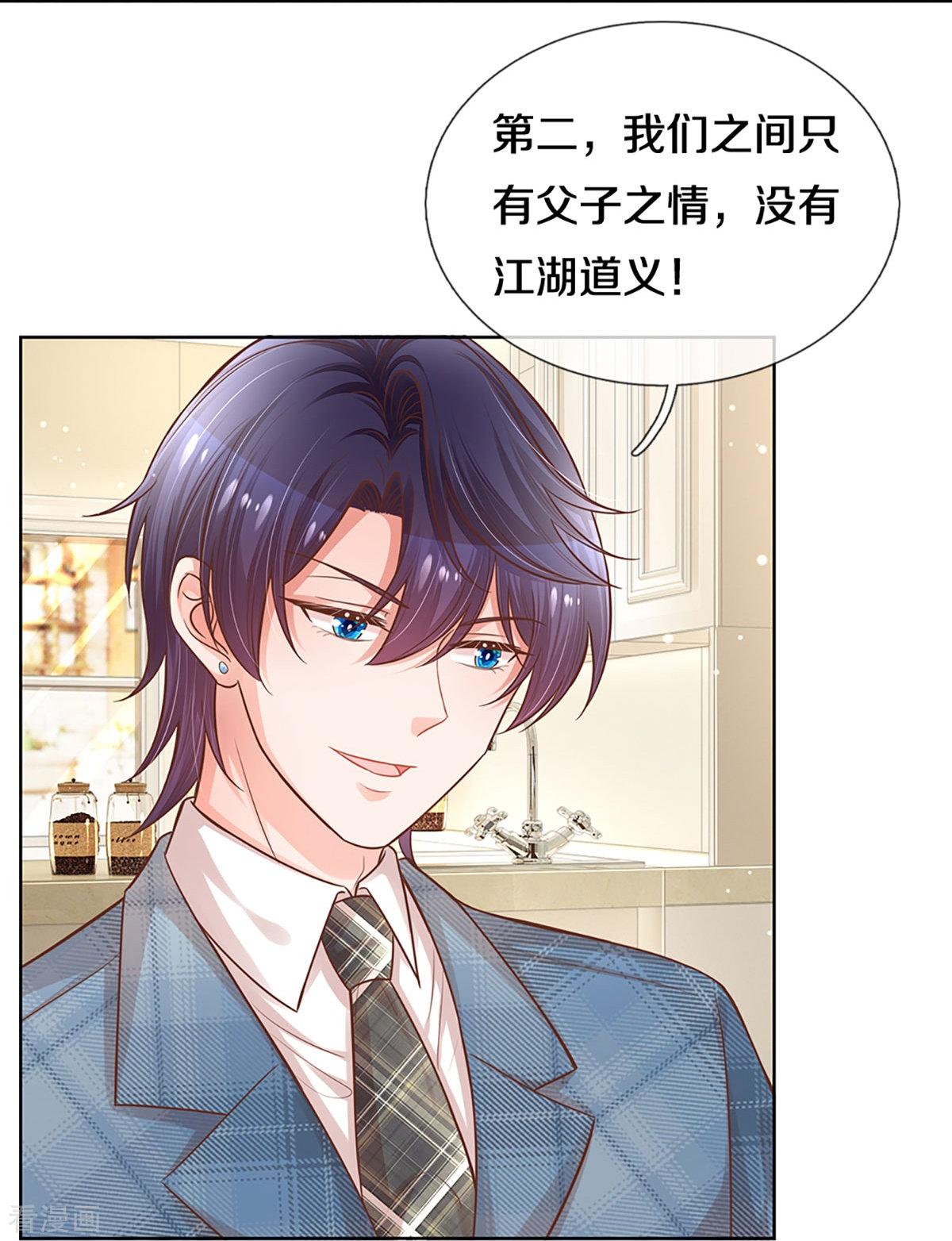 妈咪快跑：爹地追来了305话