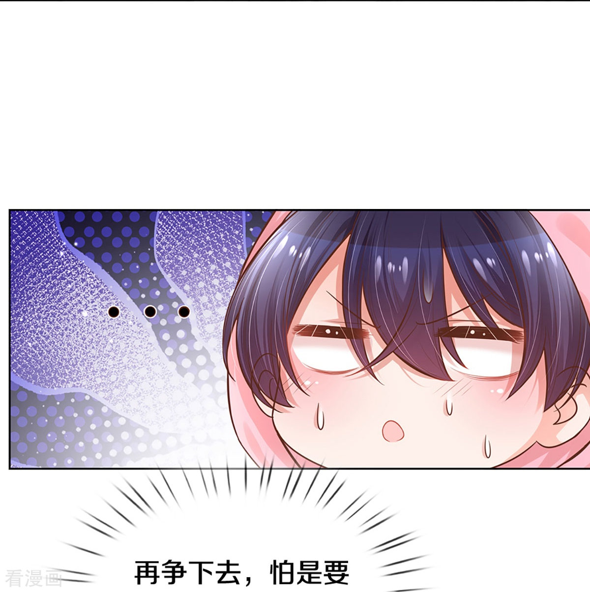 妈咪快跑：爹地追来了305话