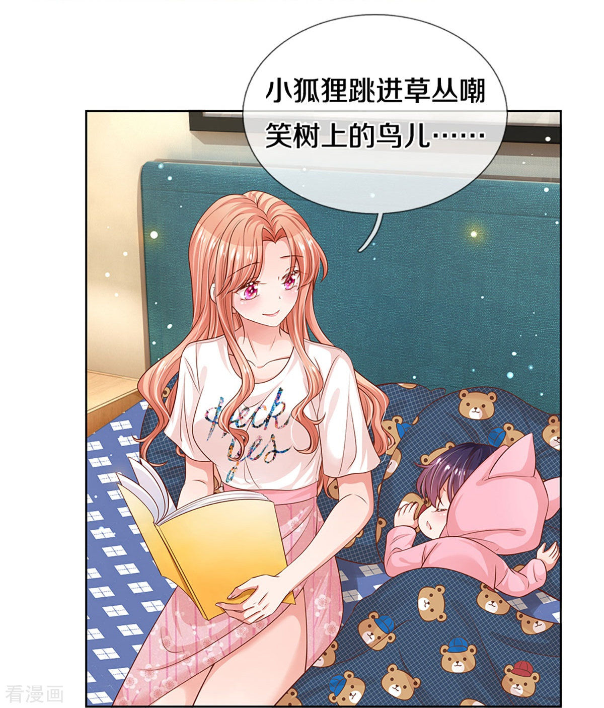 妈咪快跑：爹地追来了305话