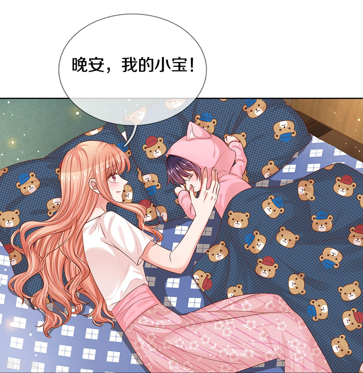 妈咪快跑：爹地追来了305话