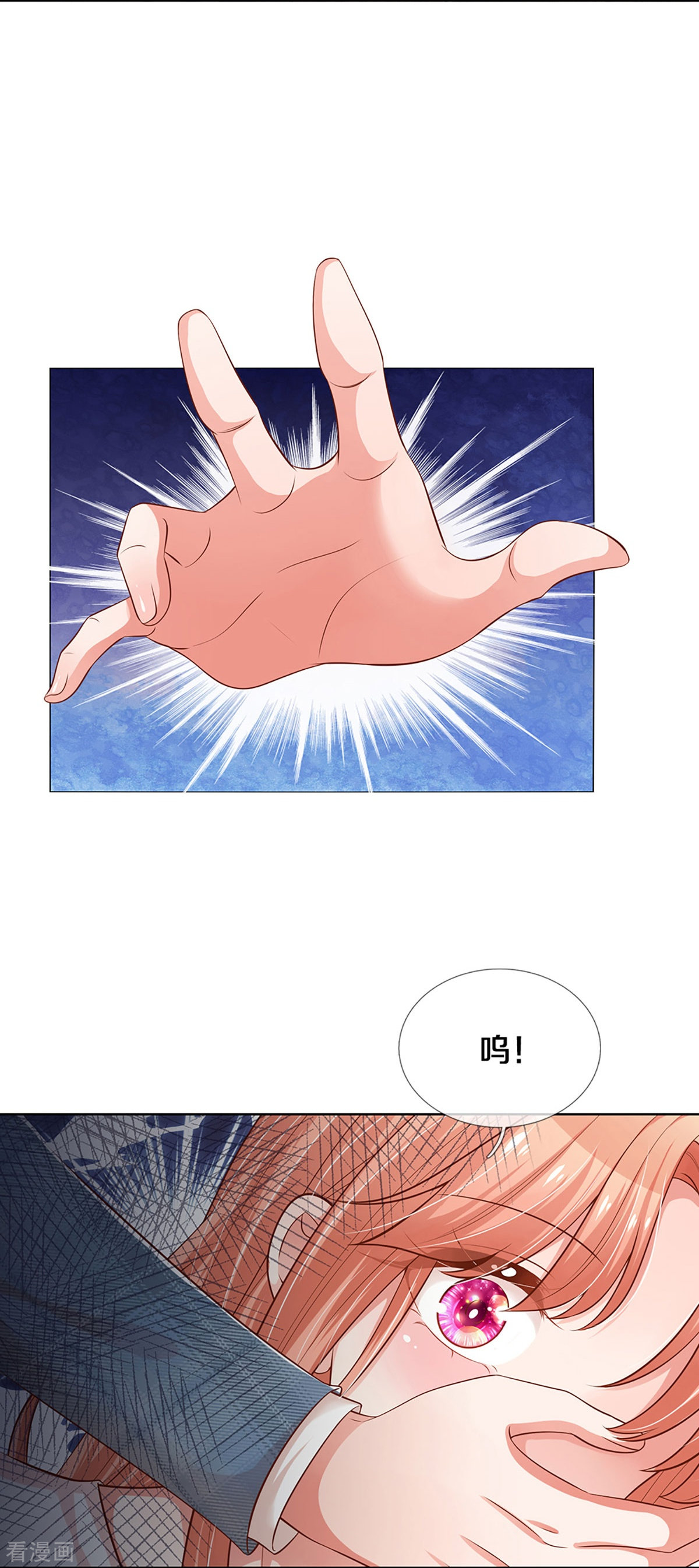 妈咪快跑：爹地追来了305话