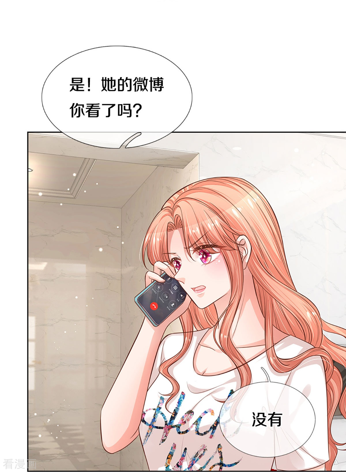 妈咪快跑：爹地追来了306话