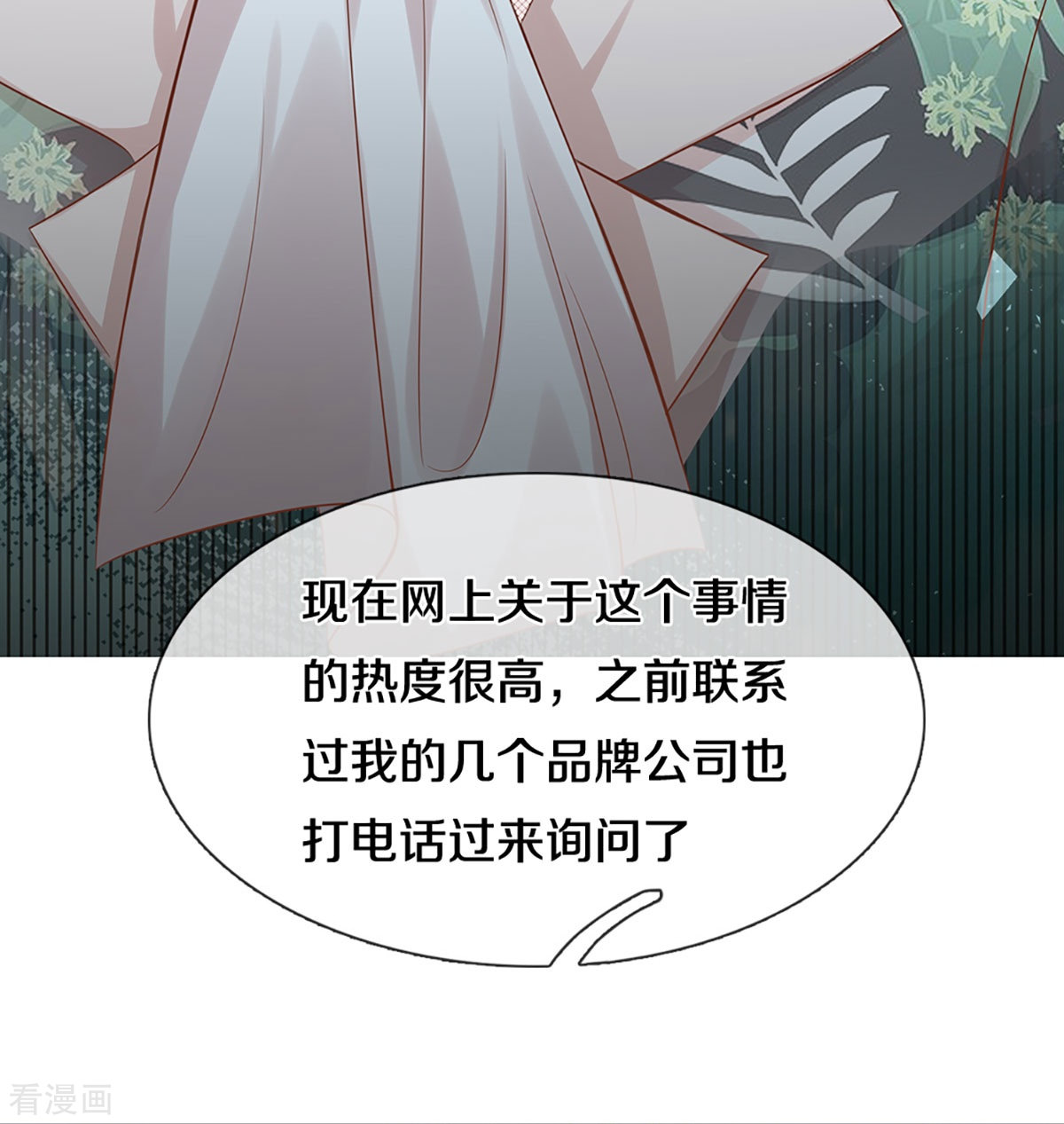 妈咪快跑：爹地追来了306话