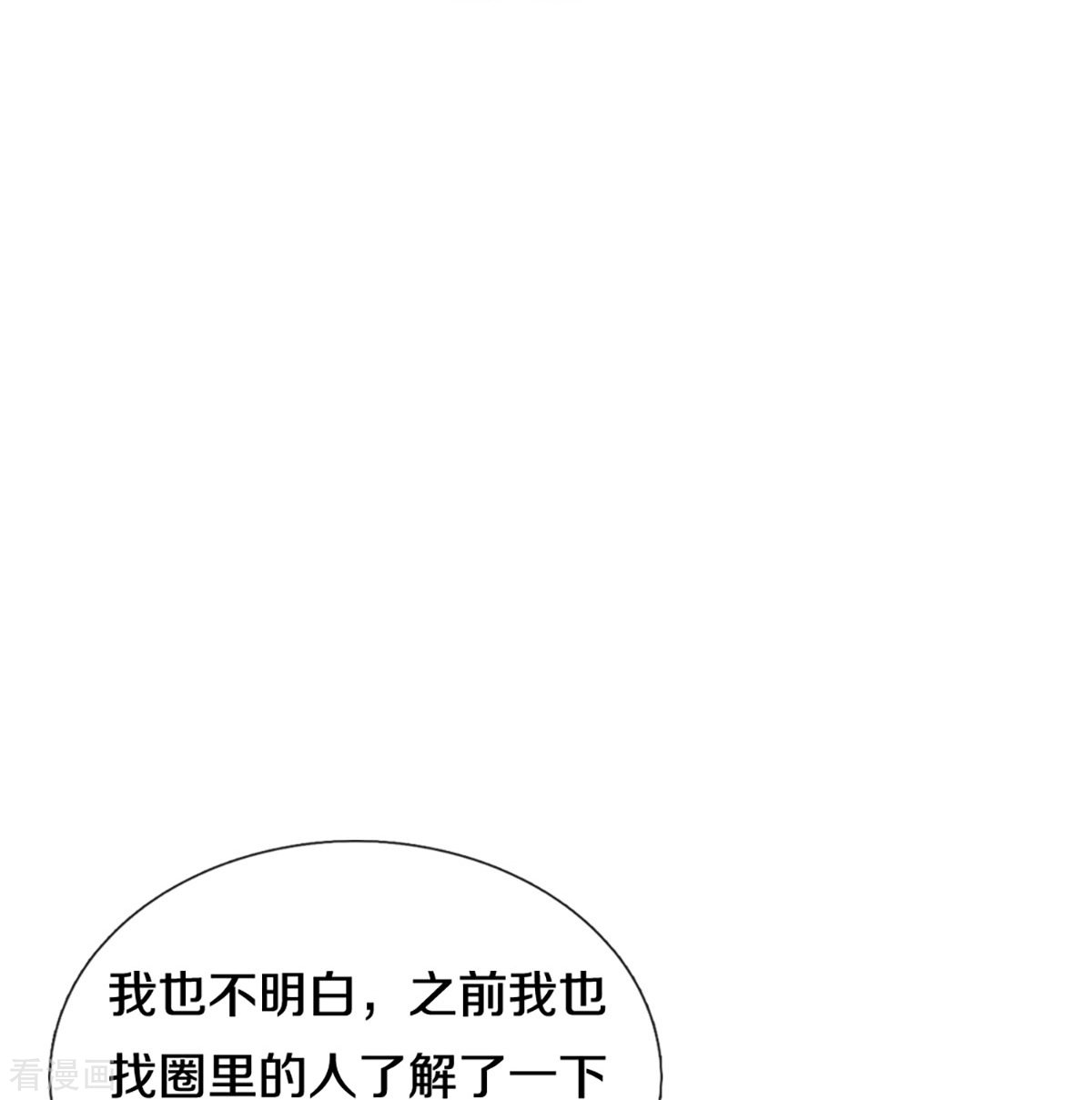 妈咪快跑：爹地追来了306话