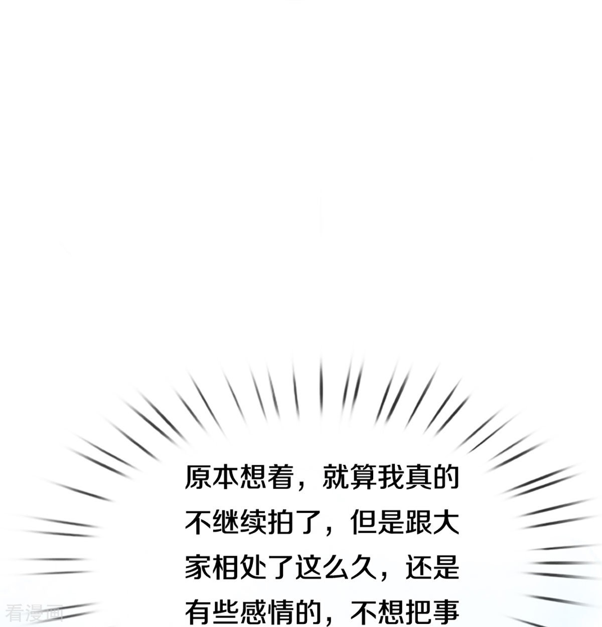 妈咪快跑：爹地追来了306话