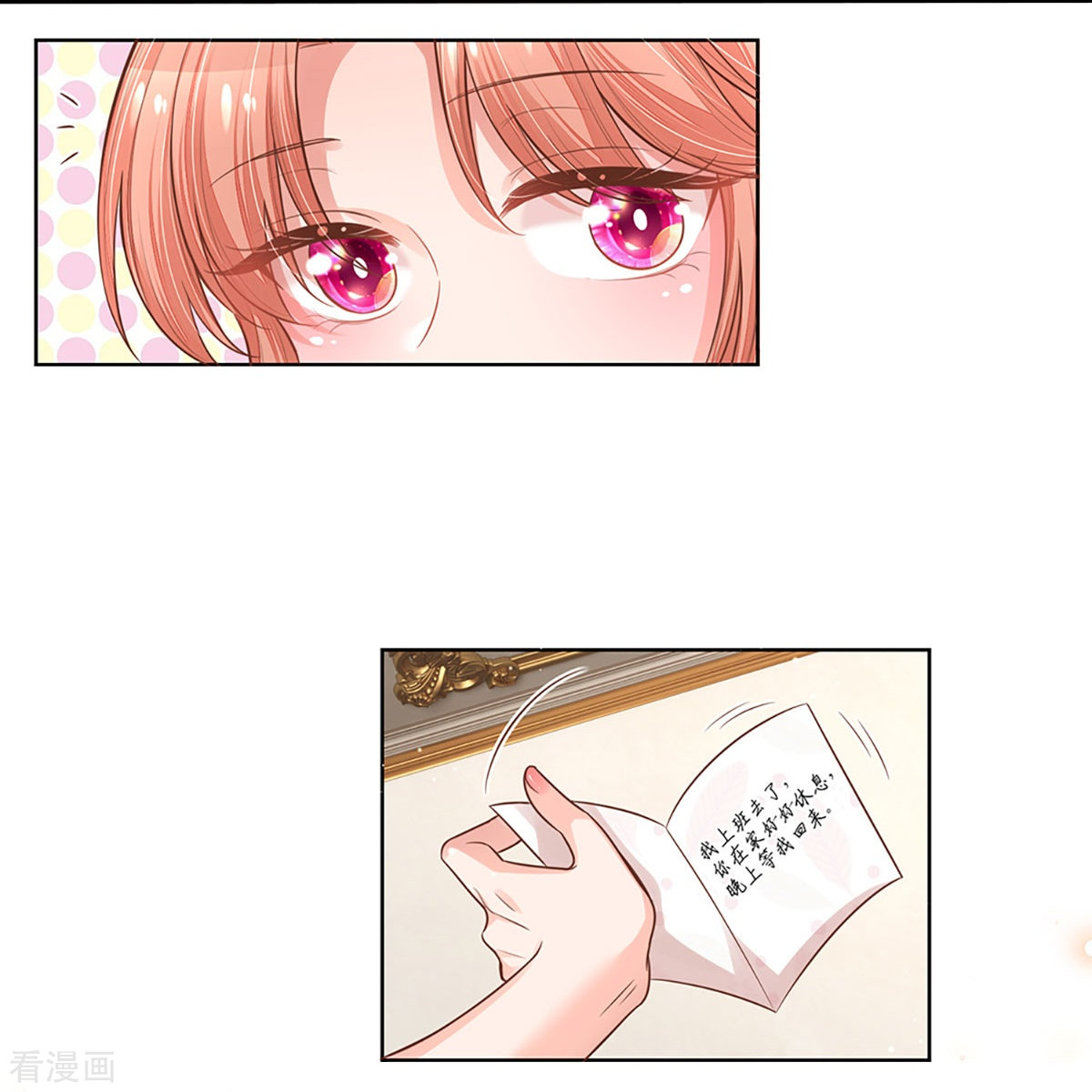 妈咪快跑：爹地追来了306话