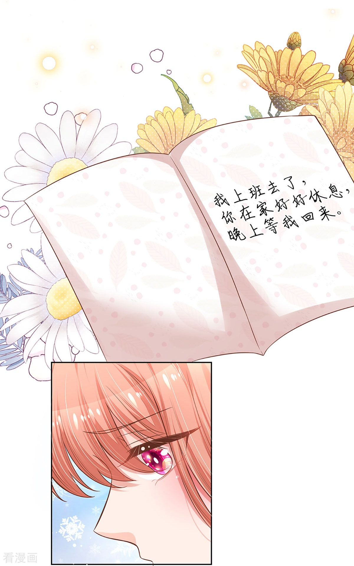 妈咪快跑：爹地追来了306话