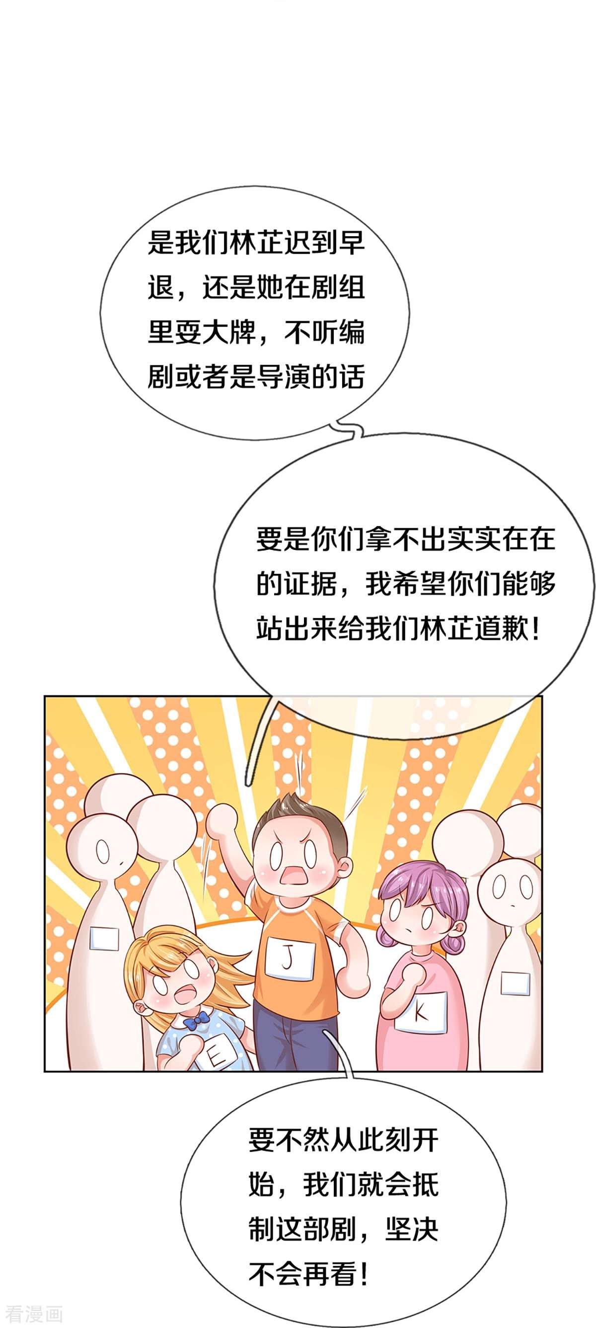 妈咪快跑：爹地追来了308话