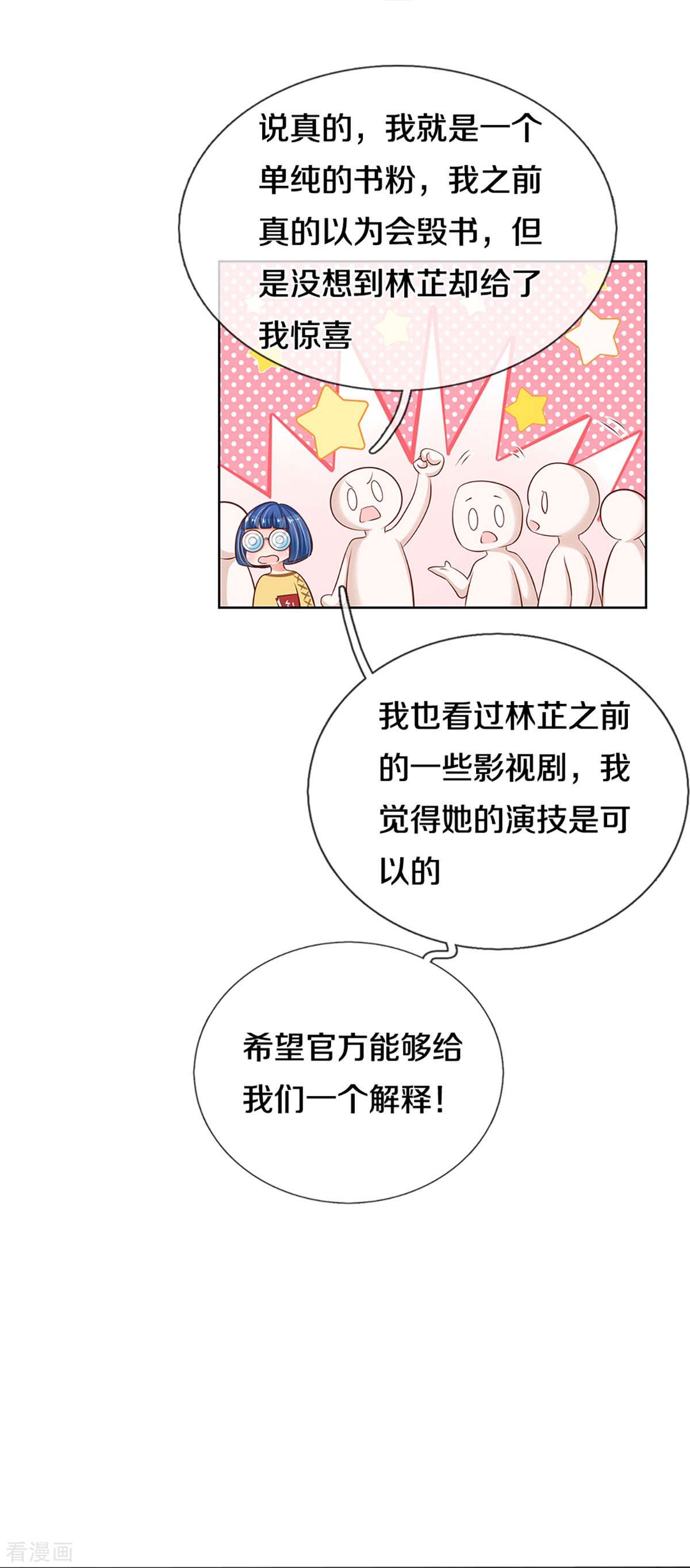 妈咪快跑：爹地追来了308话