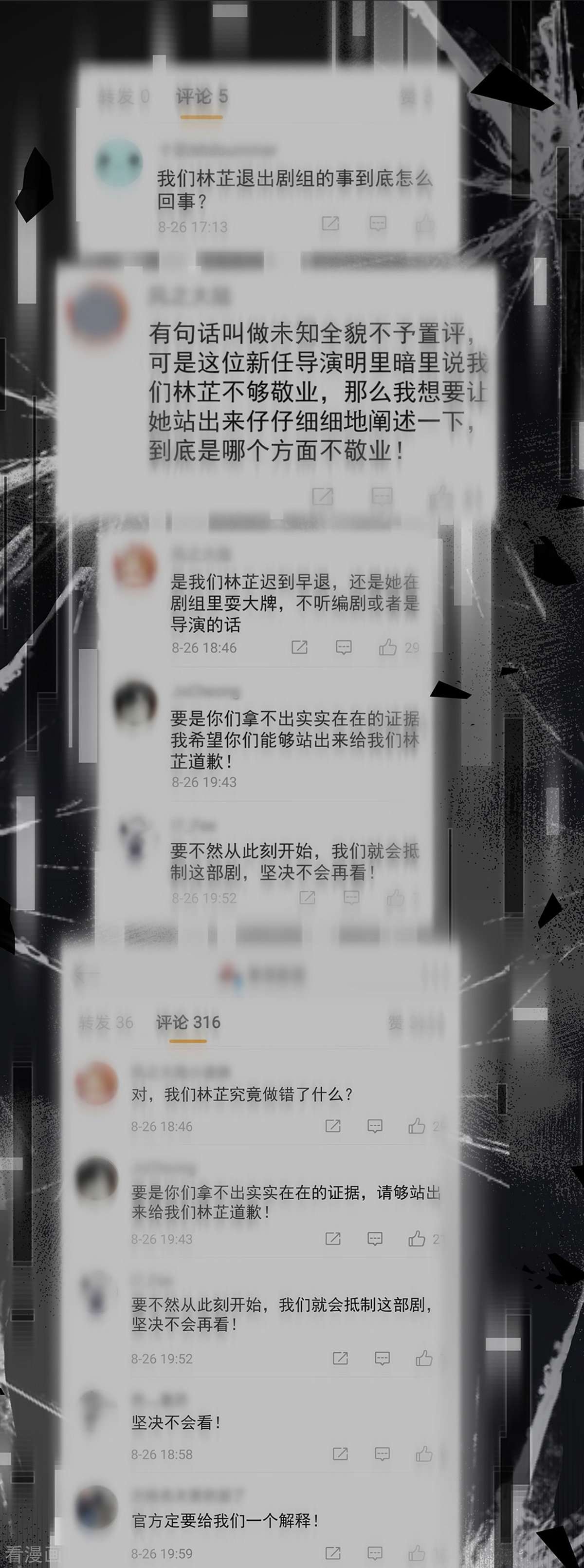 妈咪快跑：爹地追来了308话