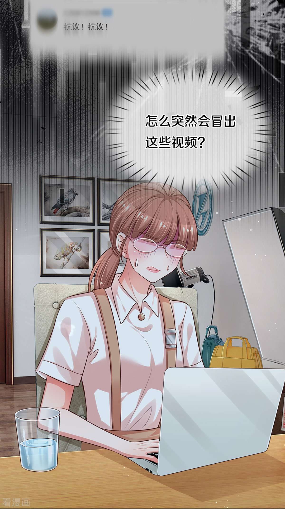 妈咪快跑：爹地追来了308话