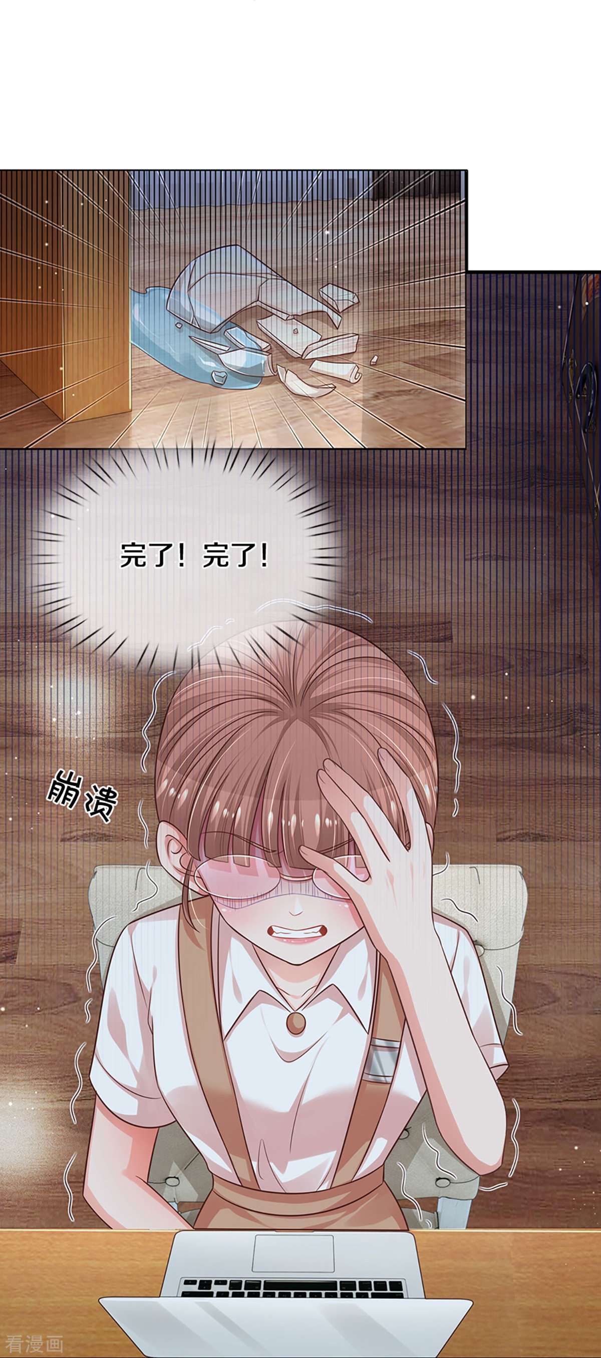 妈咪快跑：爹地追来了308话