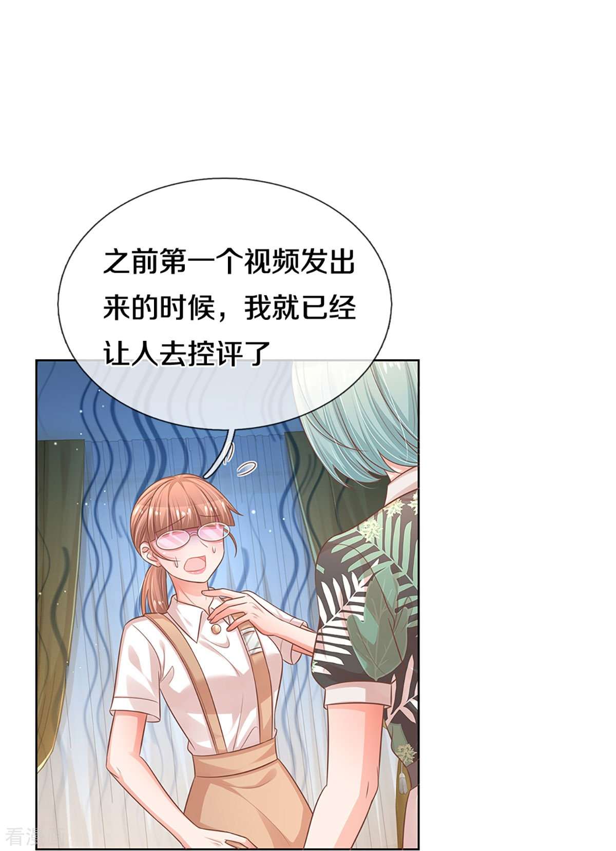 妈咪快跑：爹地追来了308话