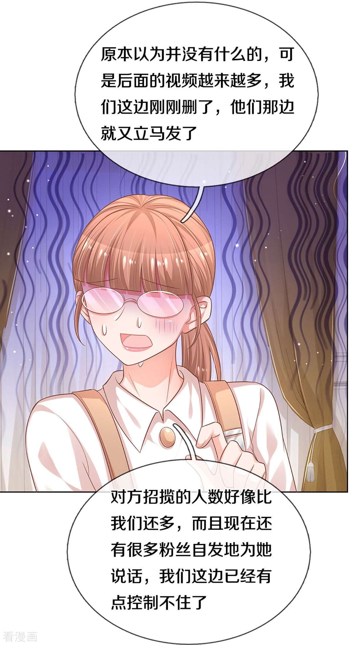 妈咪快跑：爹地追来了308话