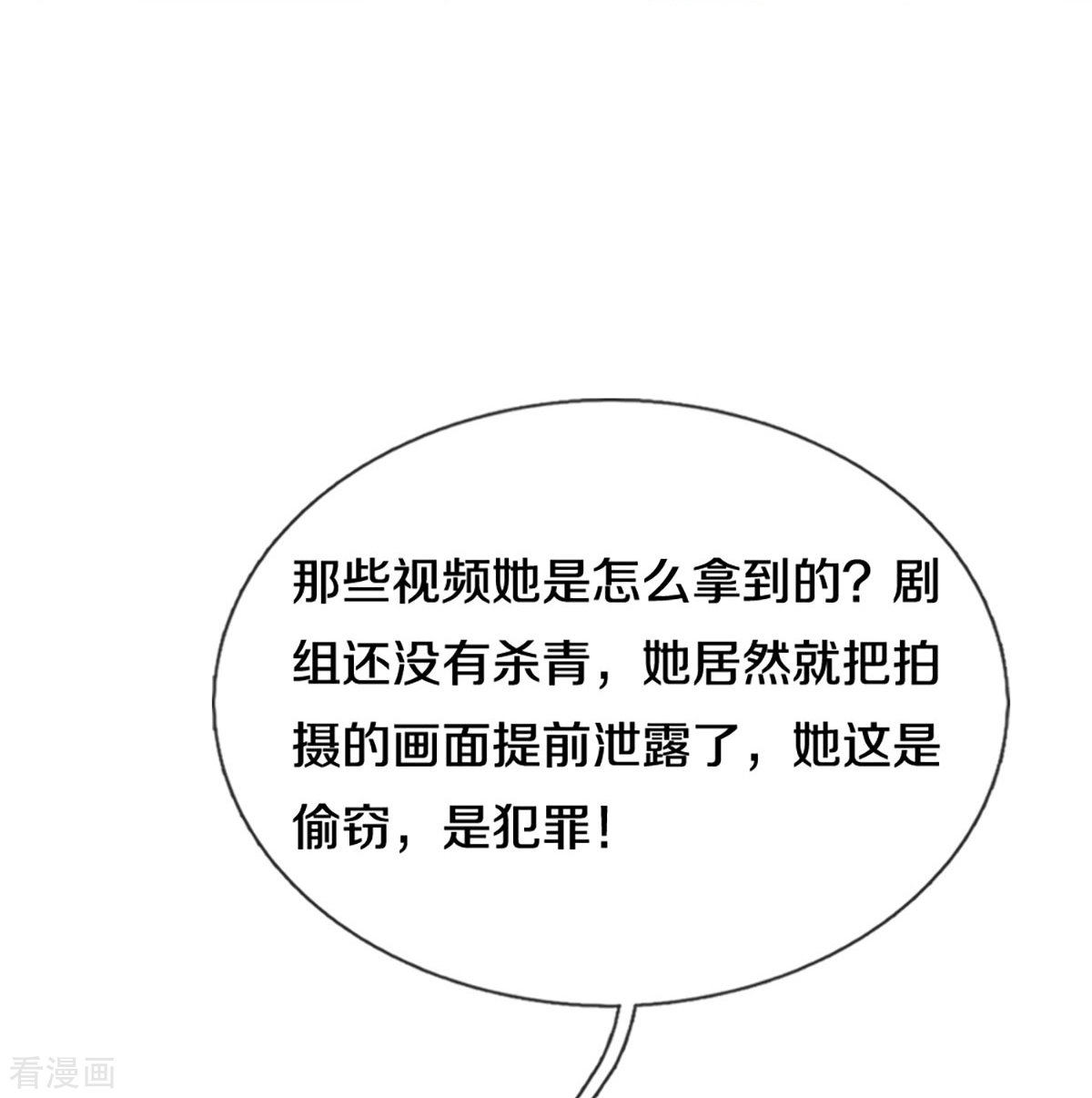 妈咪快跑：爹地追来了308话