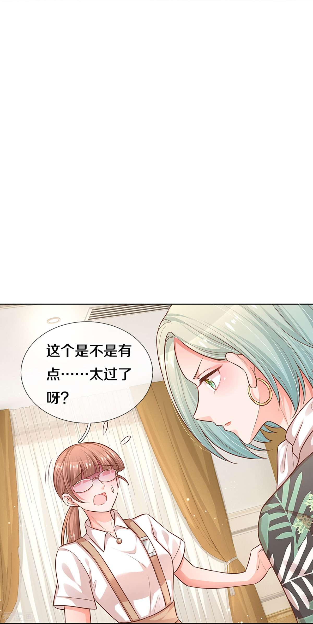 妈咪快跑：爹地追来了308话