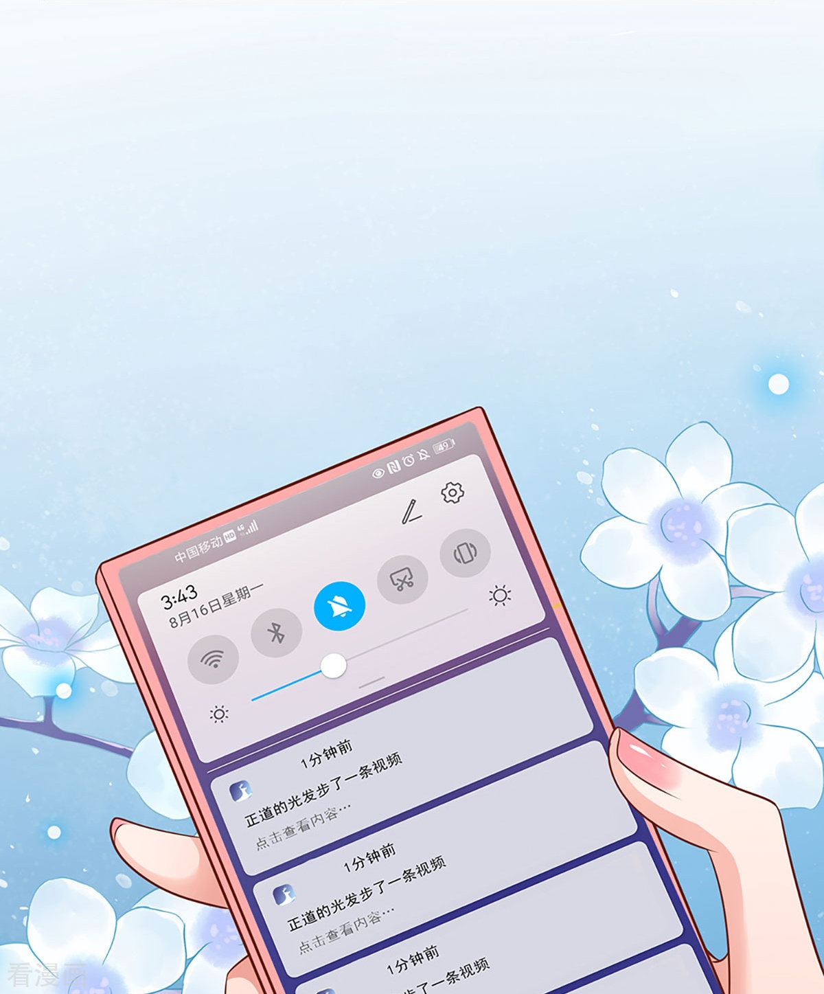 妈咪快跑：爹地追来了308话