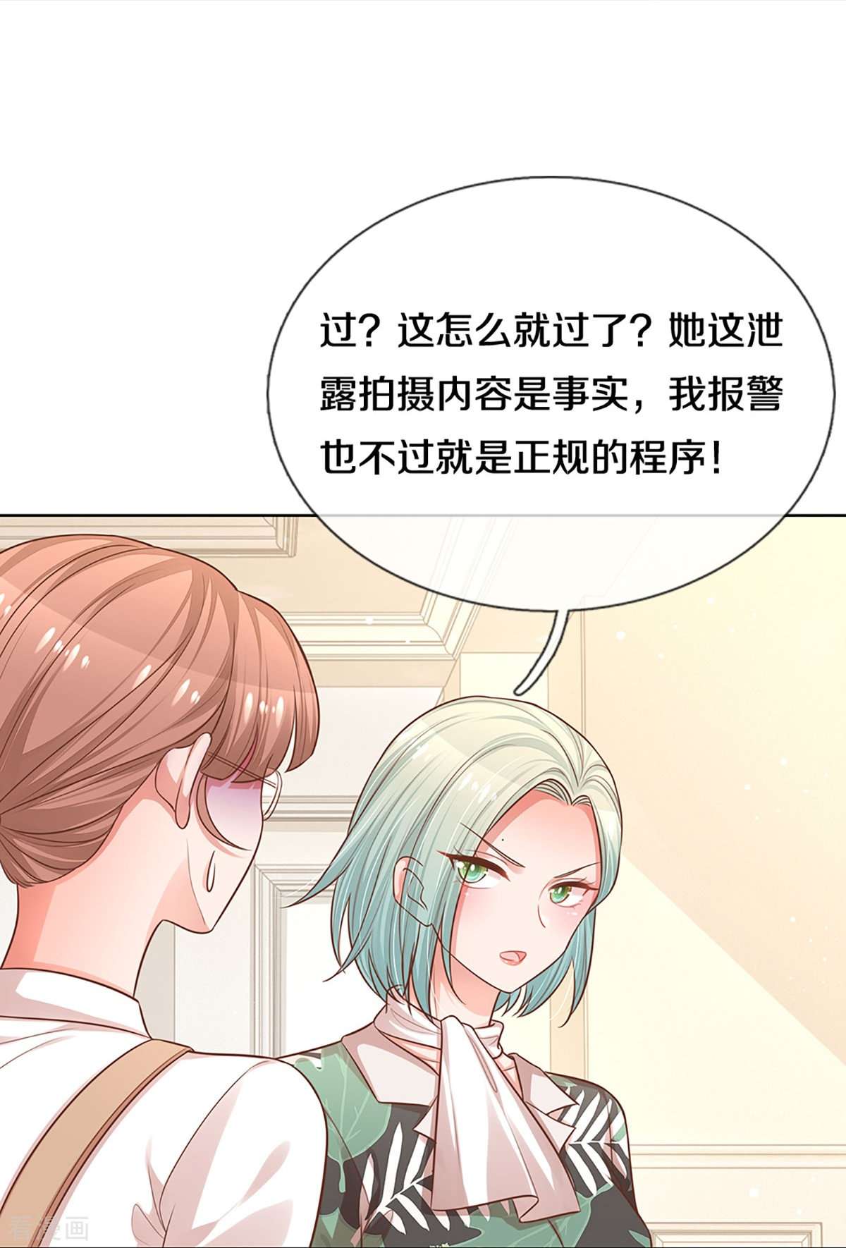 妈咪快跑：爹地追来了308话