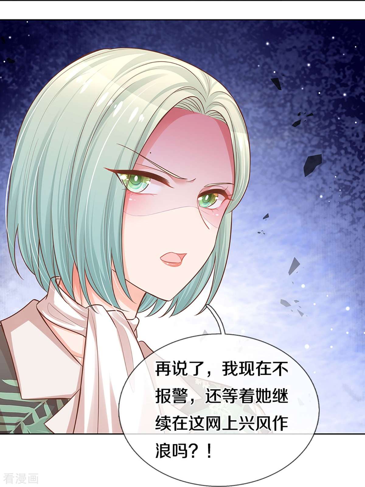 妈咪快跑：爹地追来了308话