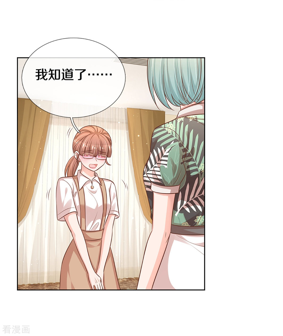 妈咪快跑：爹地追来了308话