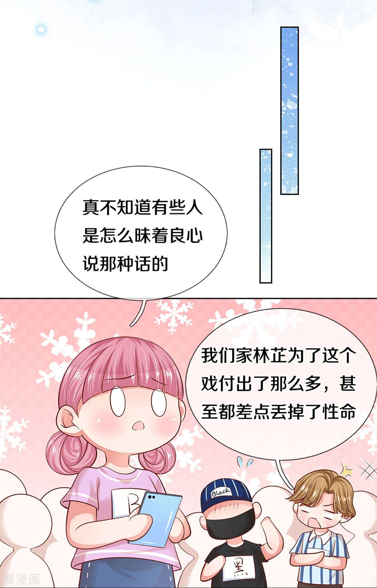 妈咪快跑：爹地追来了308话