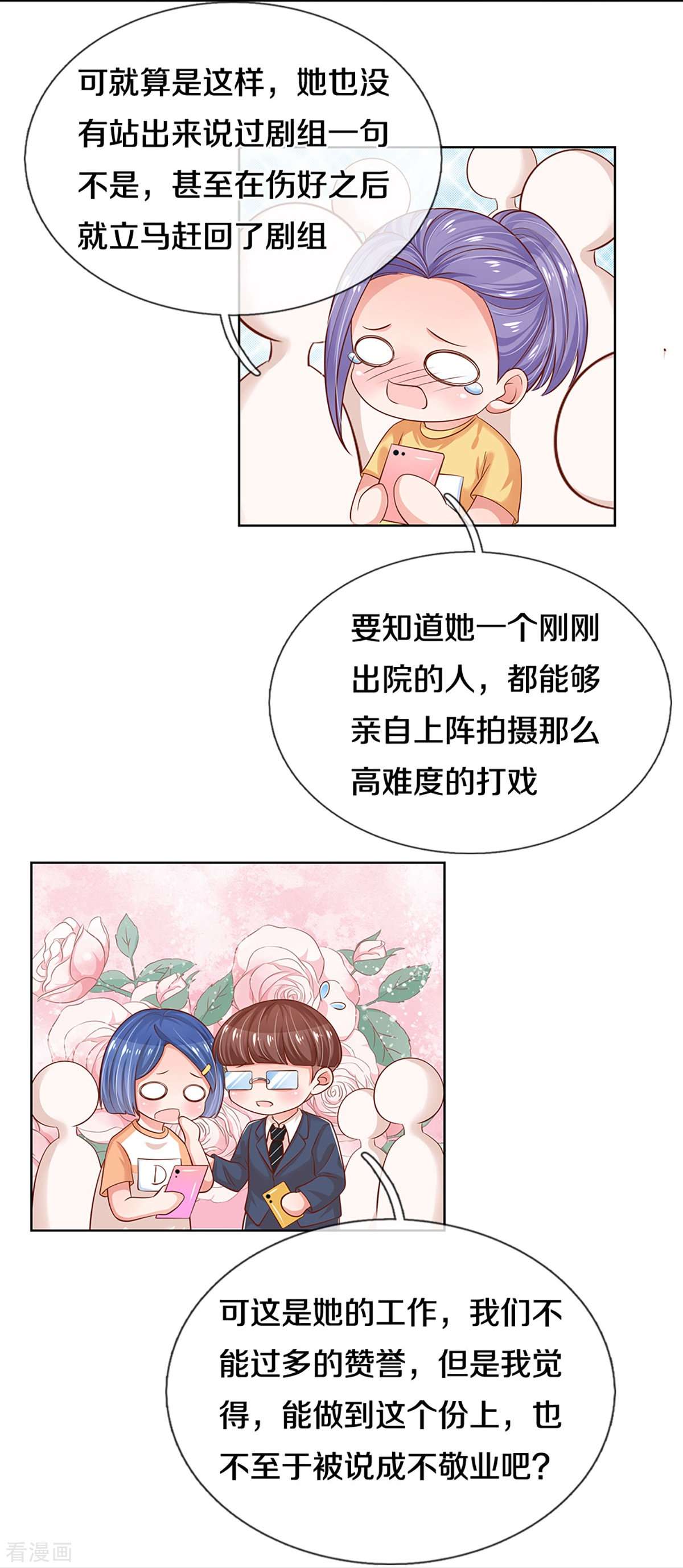 妈咪快跑：爹地追来了308话