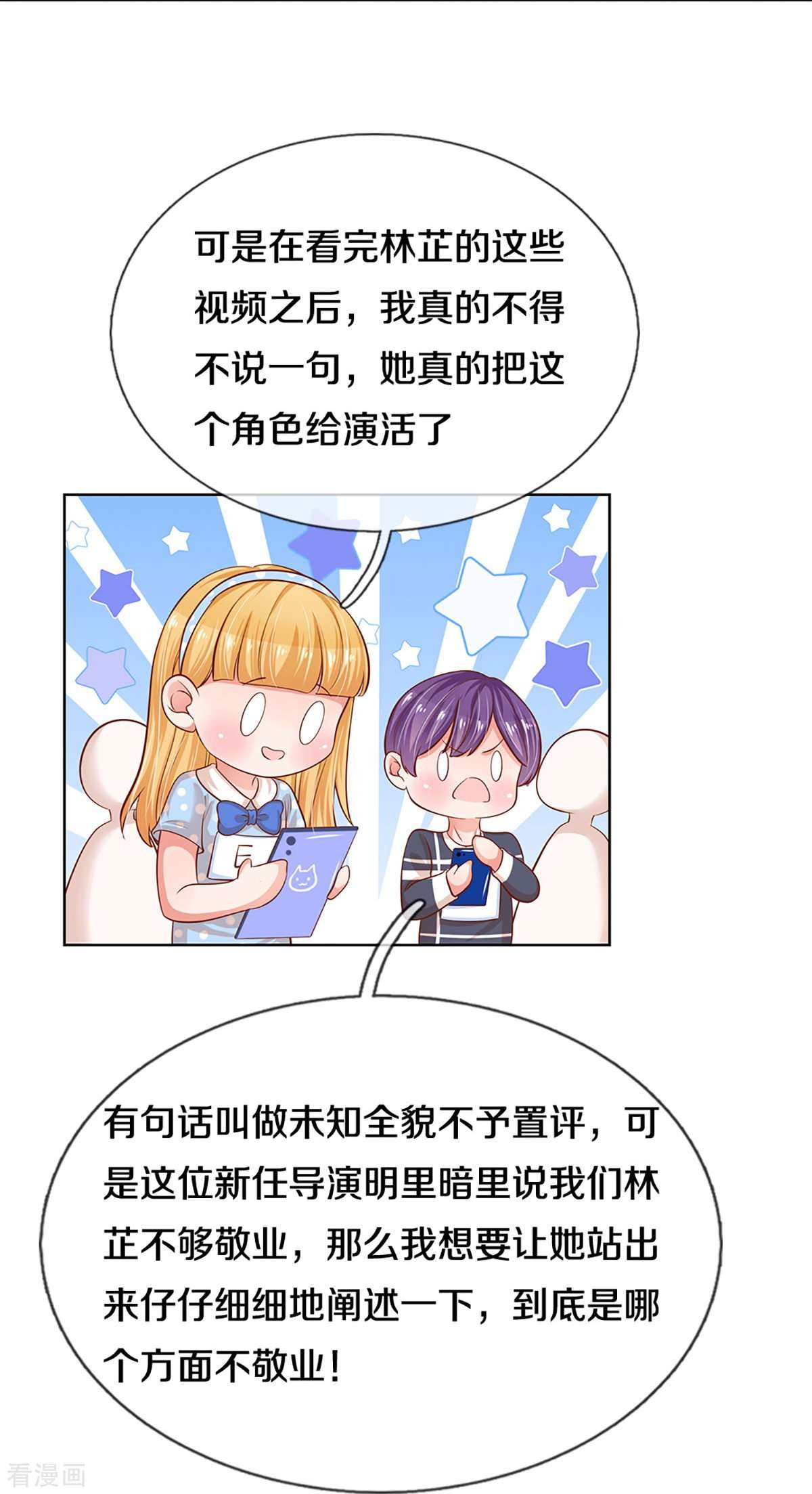 妈咪快跑：爹地追来了308话