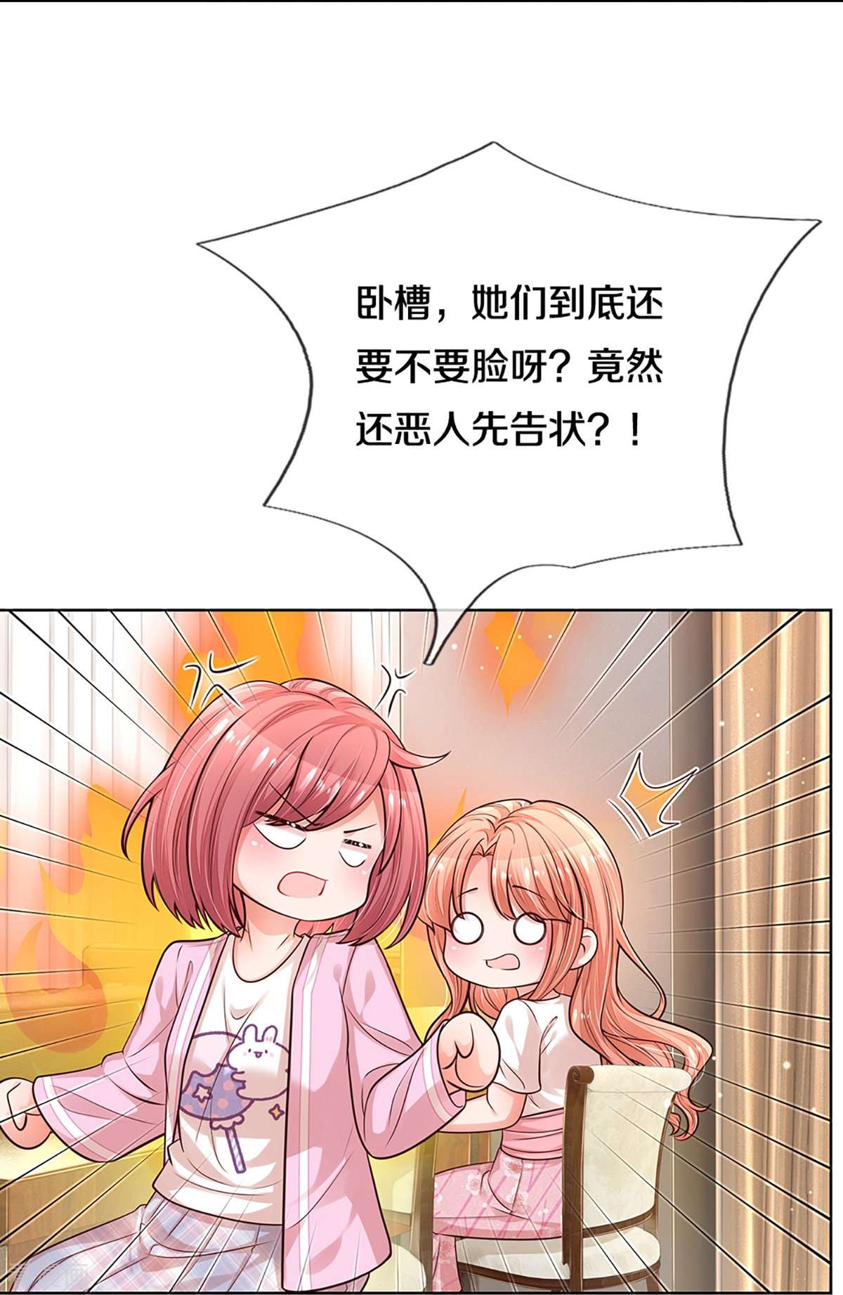 妈咪快跑：爹地追来了309话
